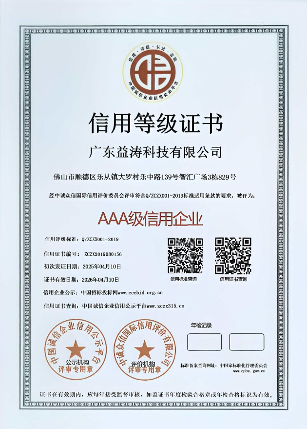 江汉荣誉证书