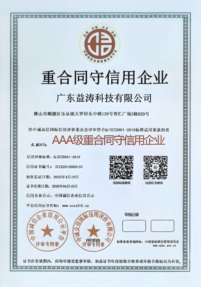 江汉荣誉证书