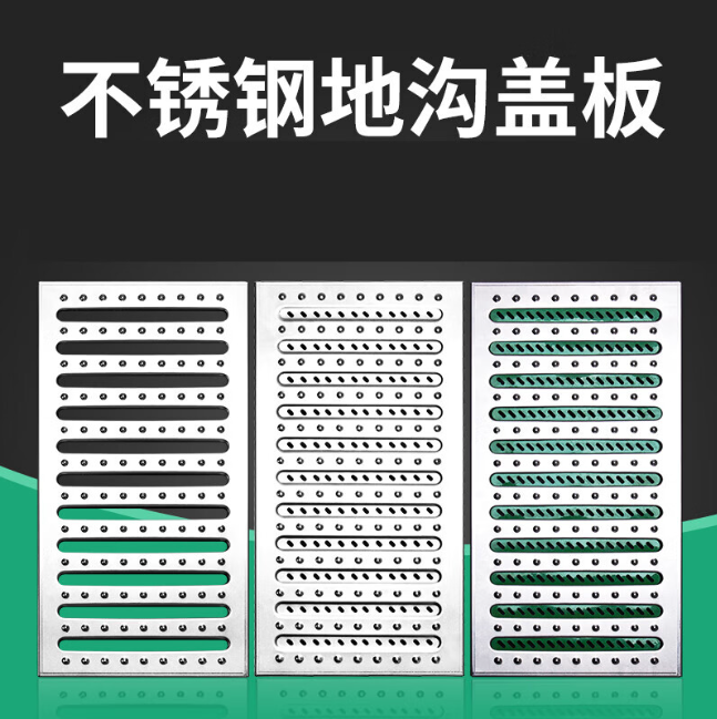 江汉不锈钢沟盖板展示