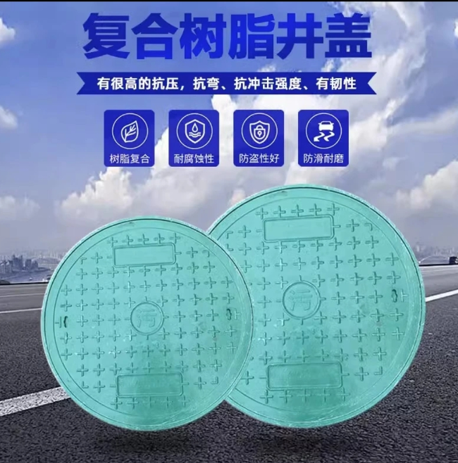 江汉树脂复合圆井展示